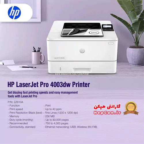 4003dw خرید و قیمت