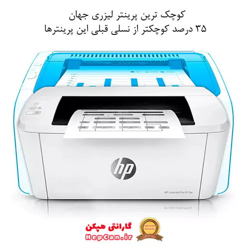 پرینتر تک کاره لیزری HP LaserJet Pro M15w