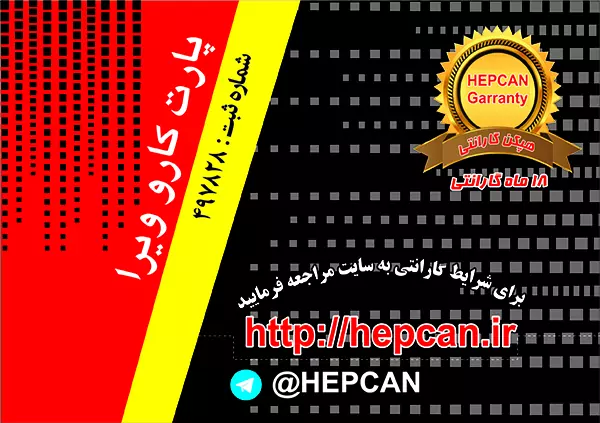 درباره فروشگاه شرکت هپکن با برگه گارانی شرکت هپکن